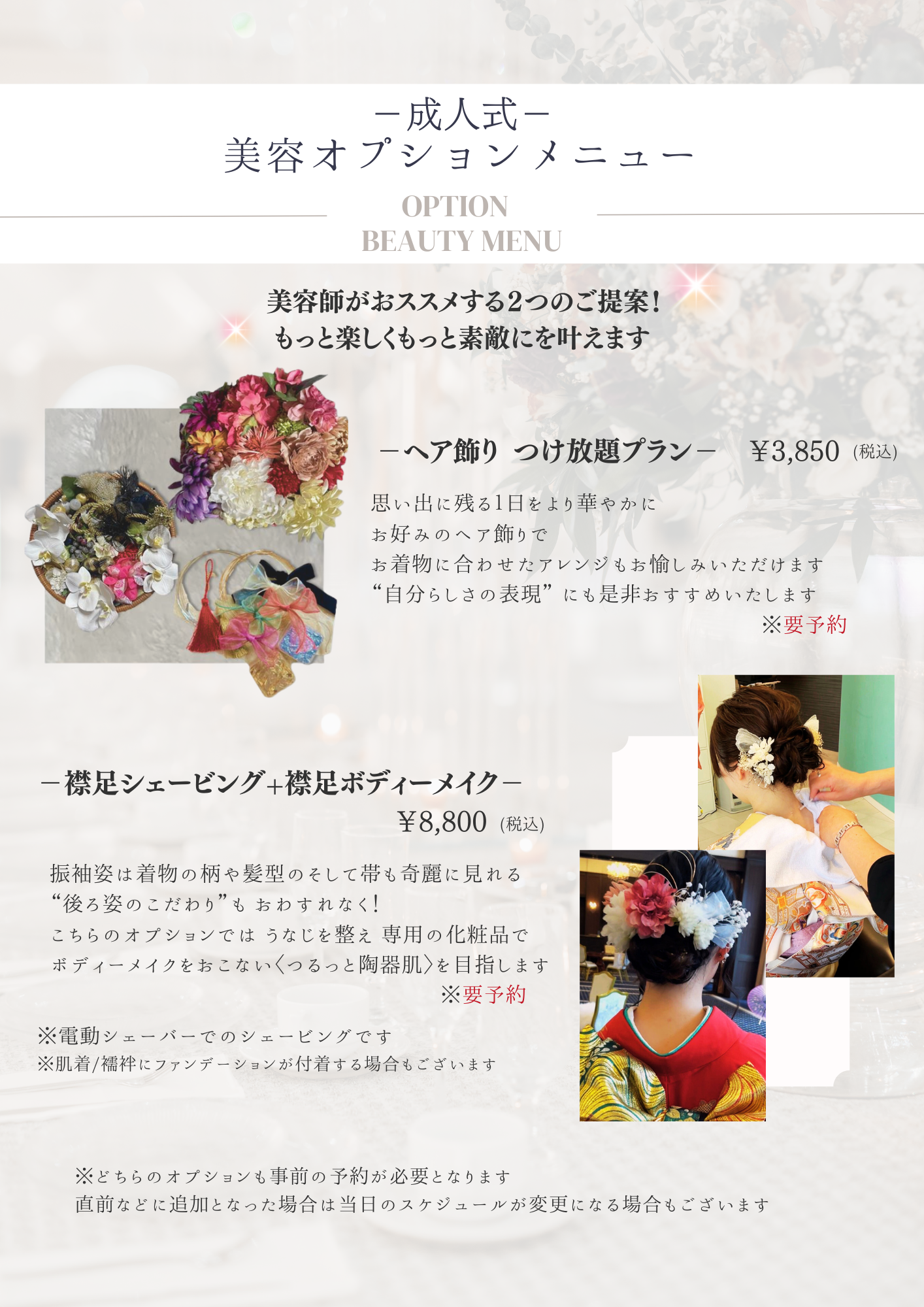 着物姿に、よりこだわる方へ